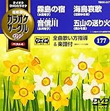 �e�C�`�NDVD�J���I�P �J���I�P�T�[�N��W �x�X�g4