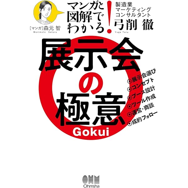 Amazon.co.jp: 展示会データベース 2026年版 : ピーオーピー: 本