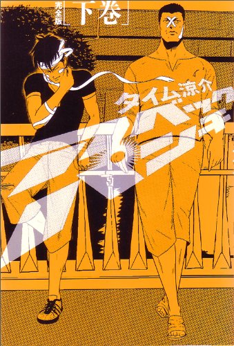 『アベックパンチ』3巻