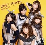 ���̖���/LOVE2 �p���_�C�X