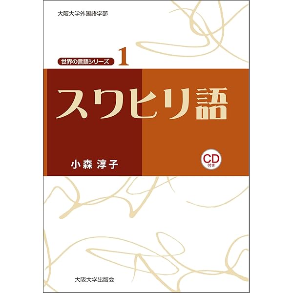 ロシア語 (世界の言語シリーズ5)[CD付] | 上原 順一 |本 | 通販 | Amazon