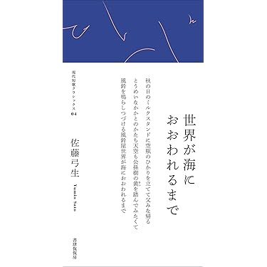 Amazon.co.jp 人気ギフトランキング: 歌集 で、ギフトの設定を使用して
