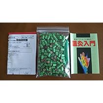 お灸カマヤミニ弱1000壮押し棒2本・使用説明書・ツボ冊子付