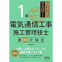 1級 電気通信工事施工管理技士 DVD 5枚セット 2025年最新】電気工事施工管理技士 dvdの人気アイテム - メルカリ