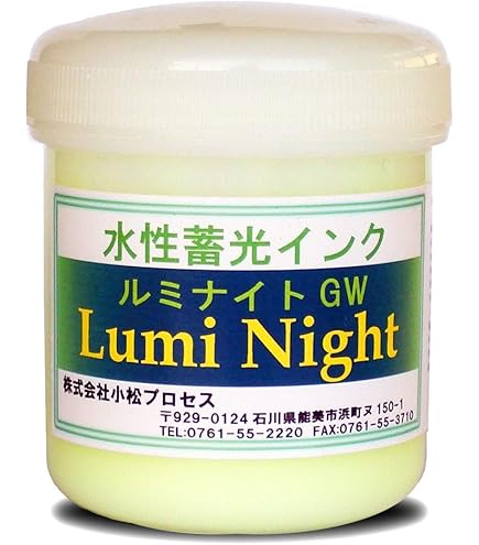 Amazon | 小松プロセス 反射・蓄光 水性インク「ルミナイトRBW」ブルー