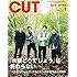 CUT 2020年1月号