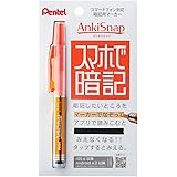 ぺんてる 暗記用マーカー アンキスナップ SMS1-F オレンジ