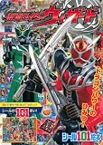 仮面ライダーウィザード ドラゴンパワーの ひみつ! (講談社シール101絵本 189)