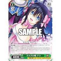 Amazon.co.jp: ヴァイス Gny/WS02-046 ネトゲの嫁 アコ (R レア