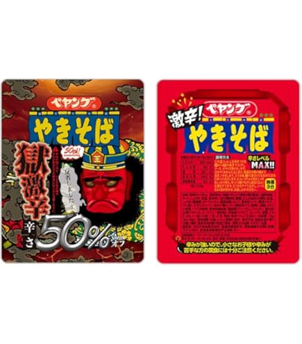 Amazon.co.jp: 【販路限定】蒙古タンメン 中本 北極ラーメン カップ麺
