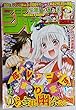 週刊少年ジャンプ (32)2018年 7/23 号 [雑誌]