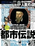 実話ナックルズSPECIAL 2019冬 (ミリオンムック)