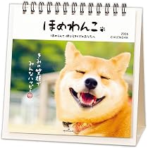 Amazon | ホールマーク 2026年 カレンダー 卓上 ほめわんこ 845544