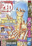 チャンピオンRED 2023年 06 月号 [雑誌]