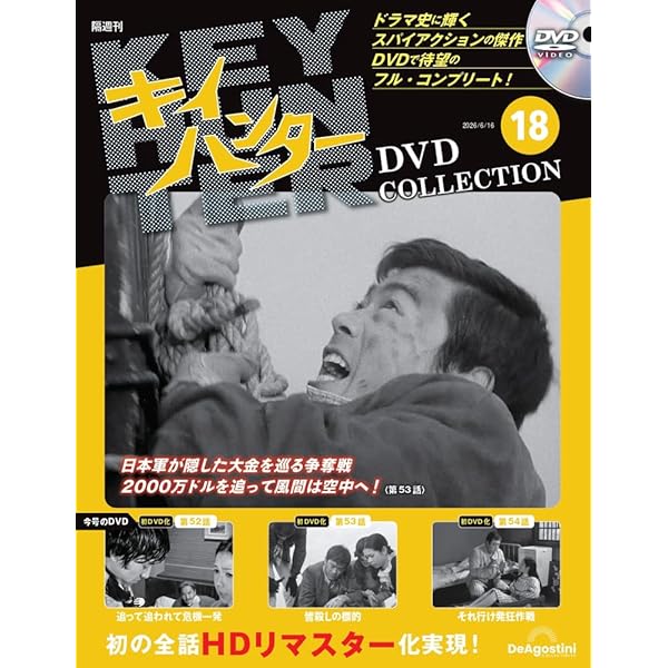 Amazon.co.jp: 少年探偵団 DVD-BOX デジタルリマスター版 : 岡田英次