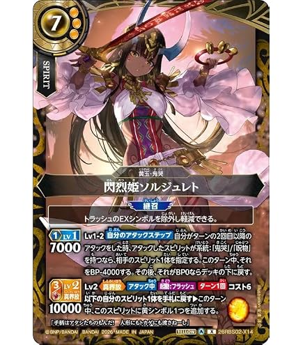 Amazon.co.jp: バトルスピリッツ スタンダード 海神レヴィアクラン