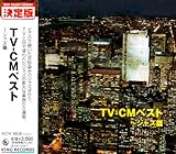 BEST SELECT LIBRARY ����� TV-CM�x�X�g�`�W���Y��