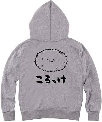Amazon ころっけ コロッケ 揚げ物 食べ物 筆絵 イラスト おもしろ ジップ パーカー トレーナー パーカー 通販