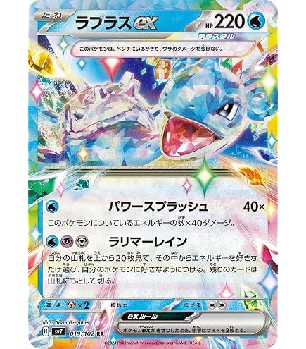 Amazon.co.jp: ポケモンカード sv7 拡張パック ステラミラクル 