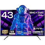43インチ モニター HDMI2.1 4K DP1.4 144Hz USB Type-C USB HUB 3.0 Free-Sync PS5対応 PD65W フリッカーフリー ブルーライトカット ノングレア 壁掛け