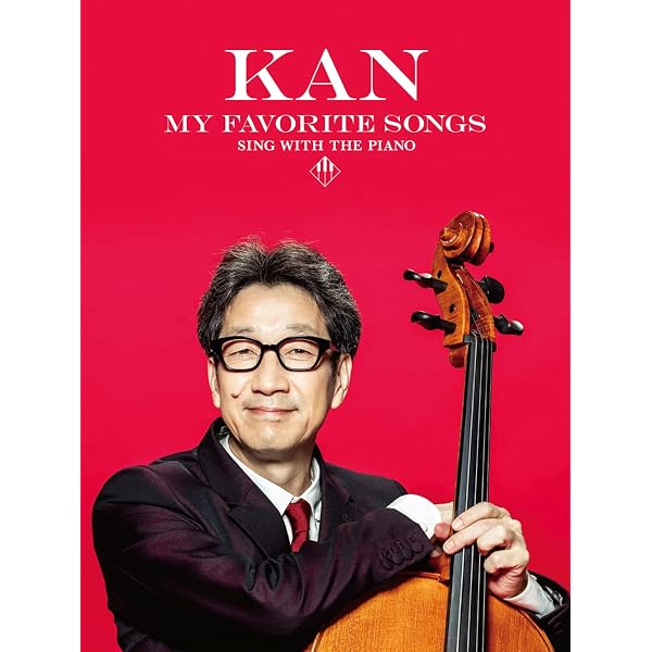 PIANO SOLO KAN ピアノソロアルバム 改訂版 (ピアノ・ソロ) | 編集者 