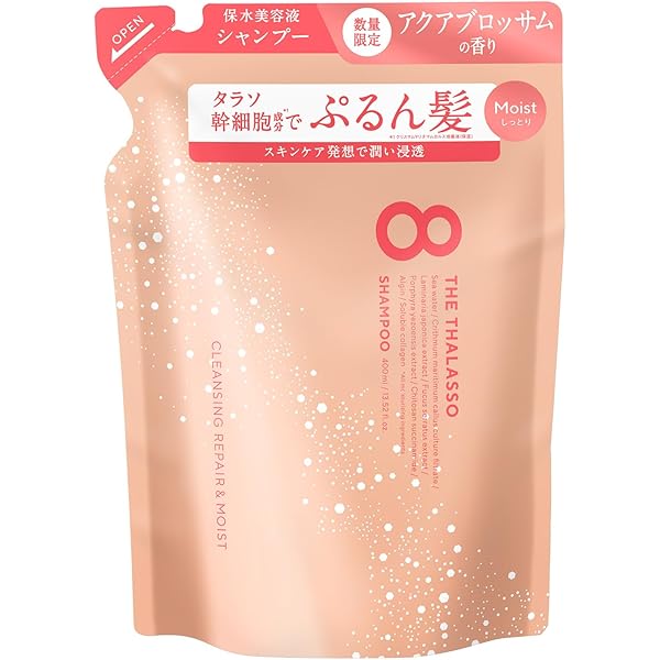 エイトザタラソ スムース シャンプー トリートメント プレシャンプーミモザの香り 10456-135-