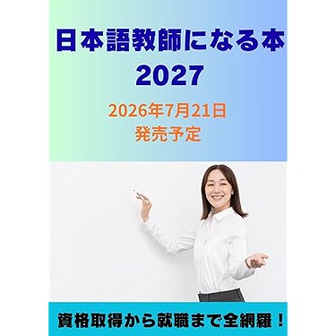 ▲01)【1点限り!】日本語学 2023年/Vol.42-1〜Vol.42-4/全4冊中3冊セット/明治書院/雑誌/バックナンバー/国語学/言語/文章/A Amazon.co.jp 売れ筋ランキング: 日本語の語学雑誌 の中で最も人気の