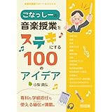 Amazon 和楽器ディズニー ミュージックセレクション オムニバス 稲葉明徳 高原聰子 兼松衆 リチャード M シャーマン ロバート B シャーマン 兼松衆 イージーリスニング ミュージック
