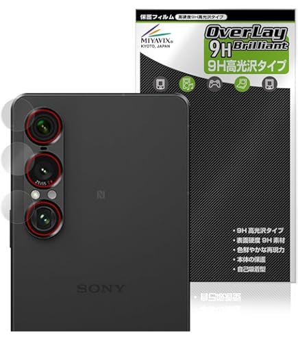 Amazon | ミヤビックス Xperia 1 VII XQ-FS44 / SO-51F / SOG15 対応