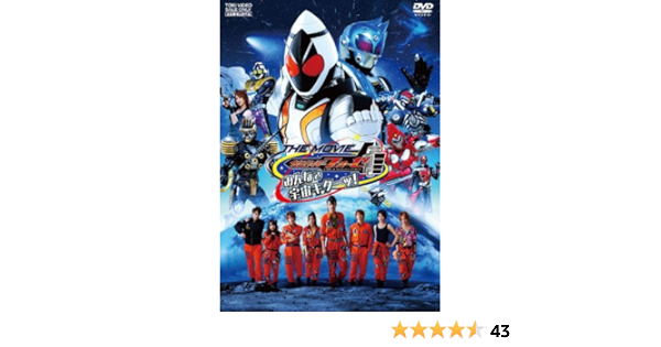 21年最新海外 Dvd 仮面ライダーフォーゼ The Movie みんなで宇宙キターッ コレクターズパック 仮面ライダー Dstd 3602 カメンライダー 国内最安値