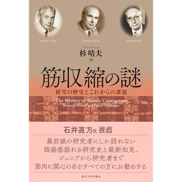 Amazon.co.jp: 生体電気信号とはなにか―神経とシナプスの科学
