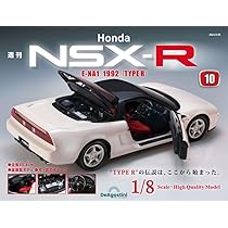 ディアゴスティーニNSX-R Honda NSX-R (type E-NA1) DeAgostini/IXO Japan 1/8 - YouTube