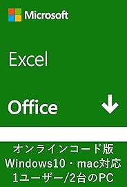 Microsoft Excel 2019(最新 永続版)|オンラインコード版|Windows10/mac対応|PC2台