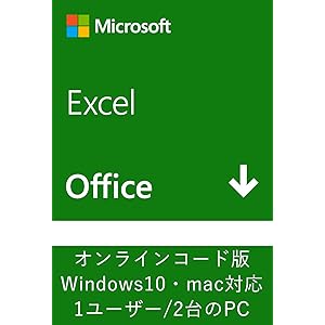 Microsoft Excel 2019(最新 永続版)|オンラインコード版|Windows10/mac対応|PC2台
