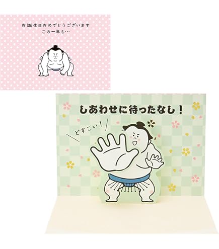 Amazon.co.jp: スピッツシングル「さわって変わって」用九州限定紙