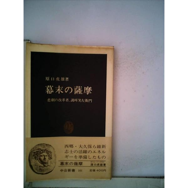 【希少】顕微鏡の歴史 田中新一 カバー付き 1979 九州文庫出版 81GEGITq99L._UF350,350_QL50_.jpg