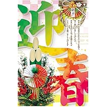 門松、謹賀新年、迎春干支モチーフ(4380円) 門松、謹賀新年、迎春干支モチーフ(4380円) - メルカリ