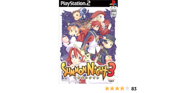 Amazon サモンナイト3 ゲーム