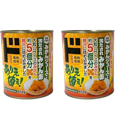 Amazon | 【まとめ買い】ドン・キホーテ みかん 850g ×2 フルーツ