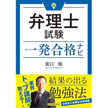 稀少 弁理士 裏ワザの王国シリーズ 論文テクニック講座 Amazon.co.jp