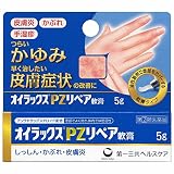 【指定第2類医薬品】オイラックスPZリペア軟膏 5g ×2