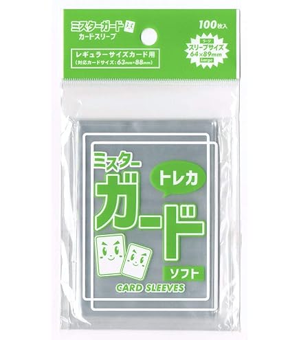 Amazon.co.jp: ミスターガード スリーブ60x87mm【ミディアム/ソフト】1
