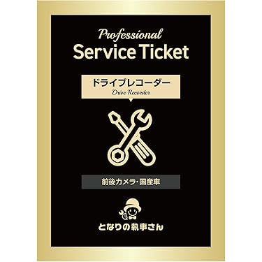 Amazon.co.jp ほしい物ランキング: ドライブレコーダーアクセサリ で