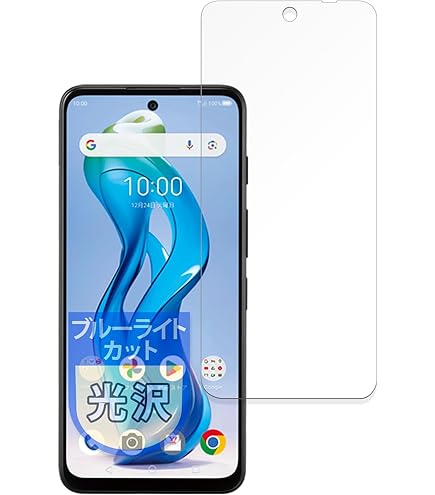 Amazon | Leipsden ZTE nubia S 5G 対応 FlexBlue 保護 フィルム