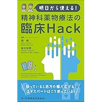 記述精神病理学 | アンドリュー シムズ, Sims,Andrew C.P., 望, 飛鳥井