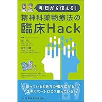 精神科「フライング診断」を乗り越える 鑑別と併存診断のケーススタディ／仙波 純一 mqdefault.jpg