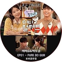 Amazon.co.jp: パク・ボゴム DVD ピンゲゴ (2025.05.10) 日本語字幕