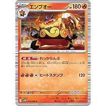 エンブオー　ar 20枚 ホワイトフレア Amazon.co.jp: ポケモンカードゲームSV sv11W 拡張パック ホワイト