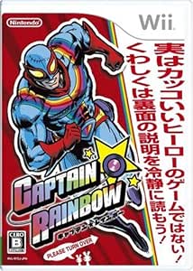 キャプテン★レインボー - Wii