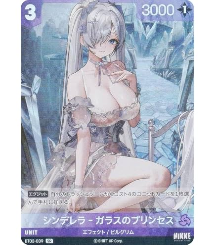 Amazon.co.jp: ニケ NK-0026-01 シンデレラ NIKKE DUEL ENCOUNTER